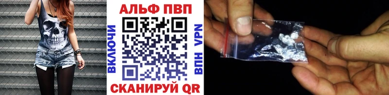 Alpha PVP VHQ  Козьмодемьянск 