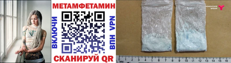 МЕТАМФЕТАМИН Methamphetamine  ОМГ ОМГ как зайти  Козьмодемьянск  где купить  
