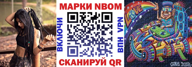 Марки 25I-NBOMe 1,5мг Козьмодемьянск